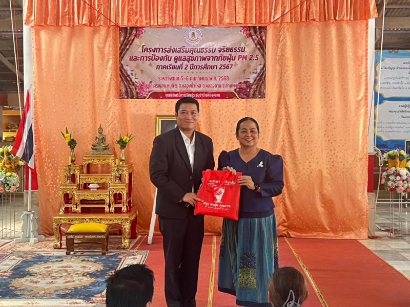 16. ส่งเสริมคุณธรรม จริยธรรม และการป้องกัน ดูแลสุขภาพจากภัยฝุ่นPM2.5